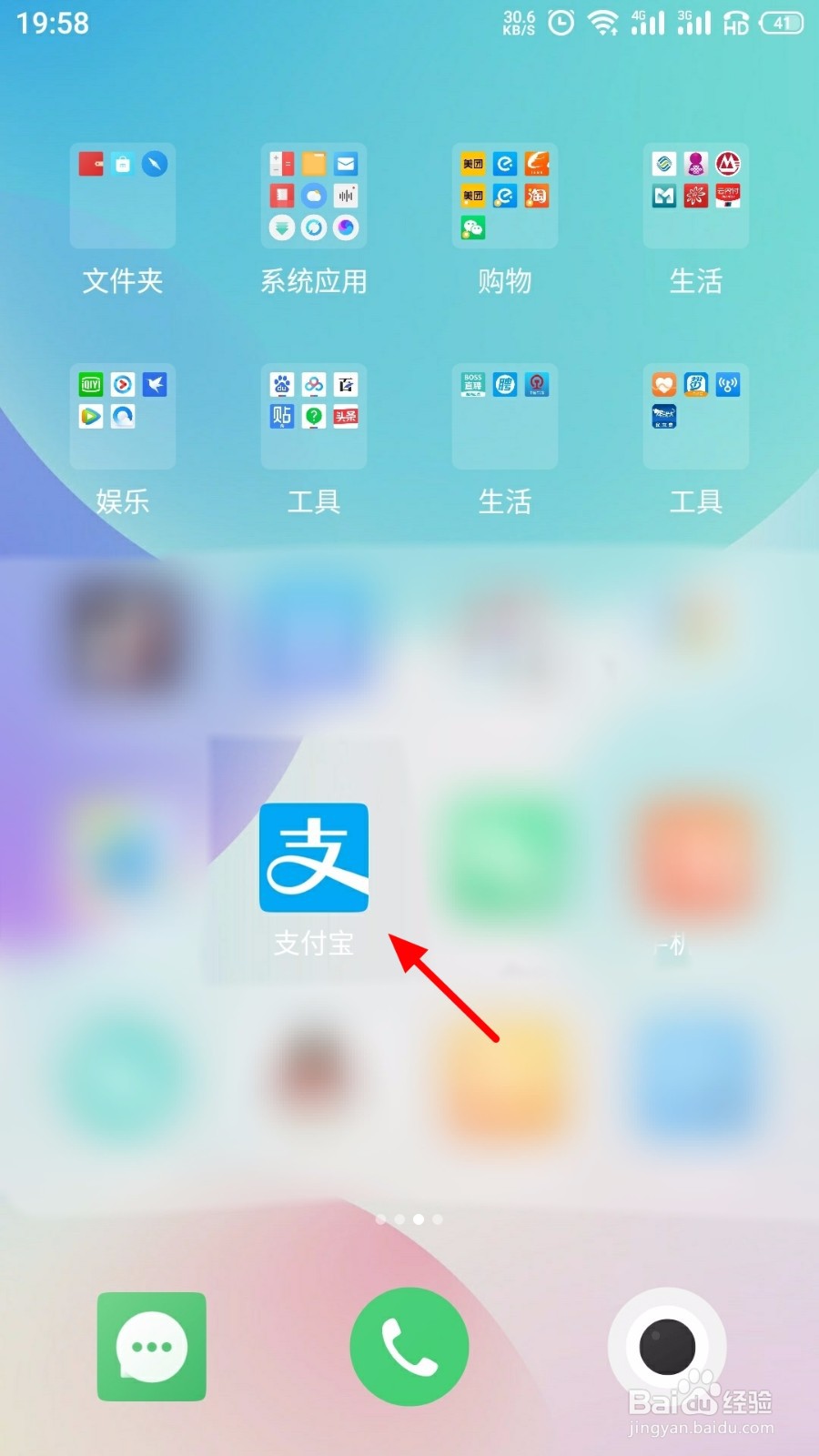 支付宝怎么解除拉黑好友