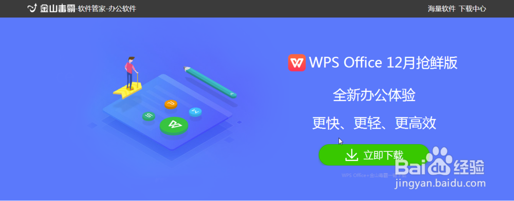 安卓手机怎么样打开查看/编辑Excel文档