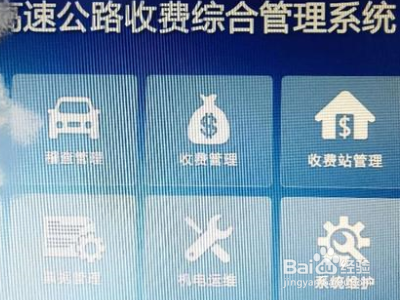 etc下高速没刷卡,但是放行了怎么办？