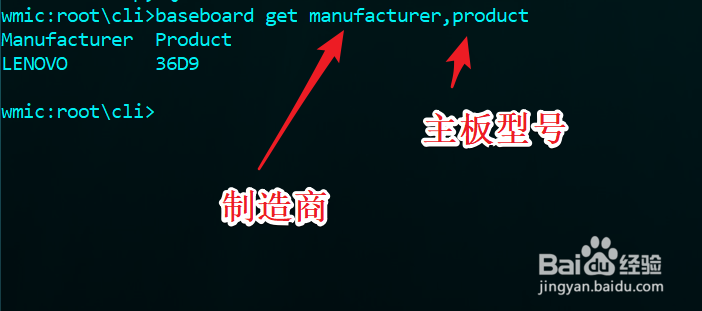 win10怎么查看主板型号