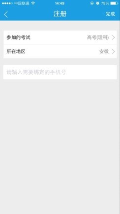 提分宝典 APP注册流程!提分宝典app怎么注册