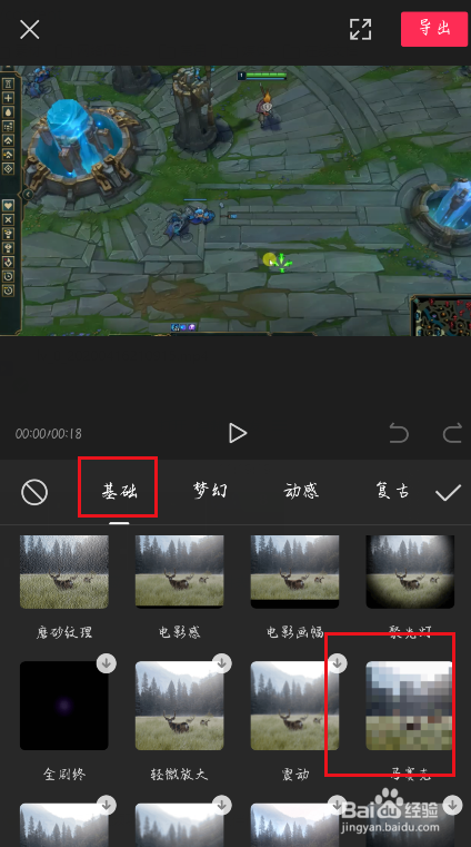 剪映局部马赛克怎么打？