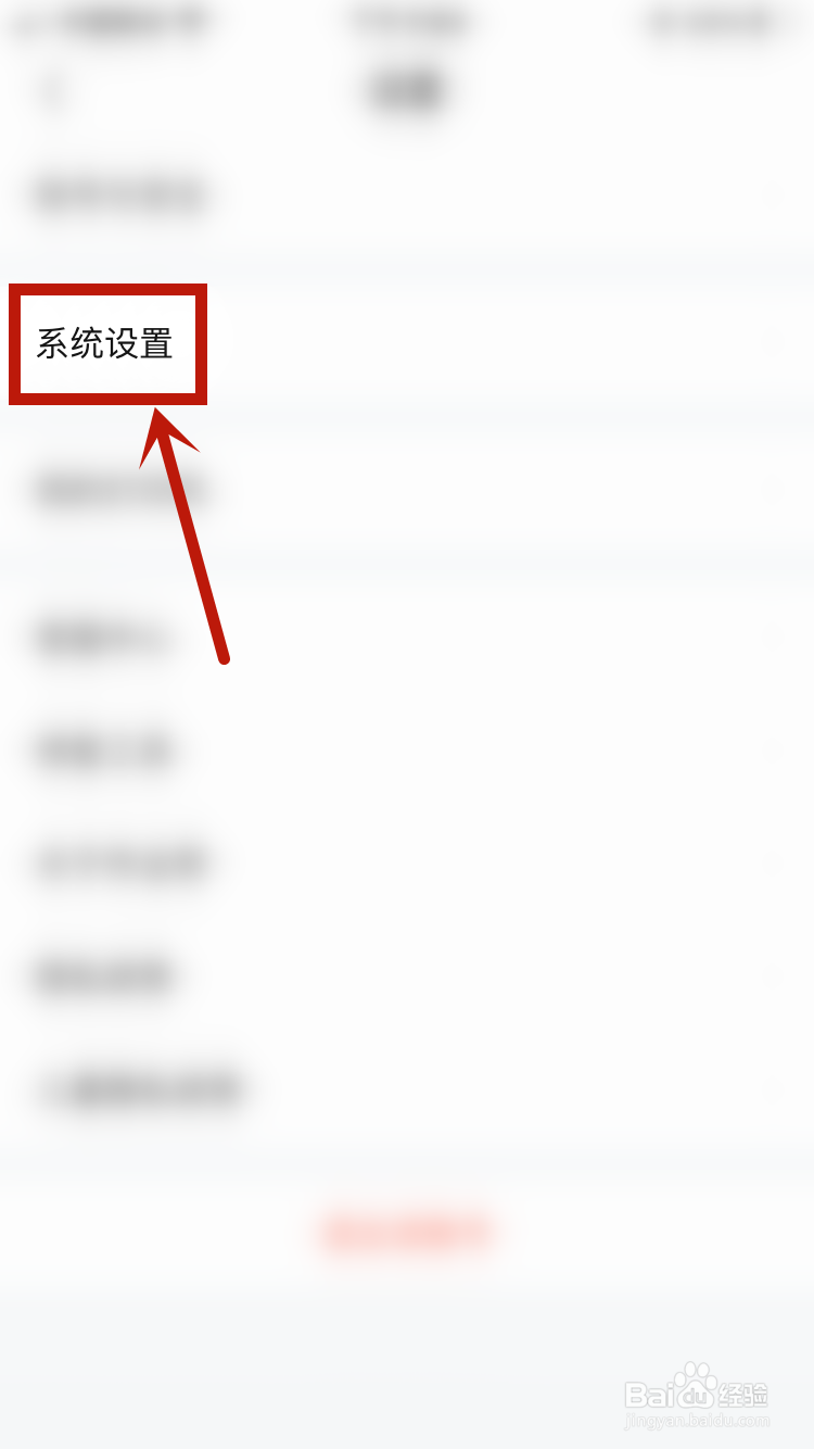 作业帮如何开启省流量提示