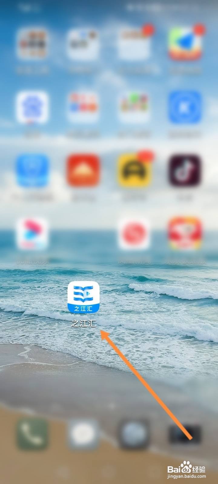之江汇怎么绑定孩子信息