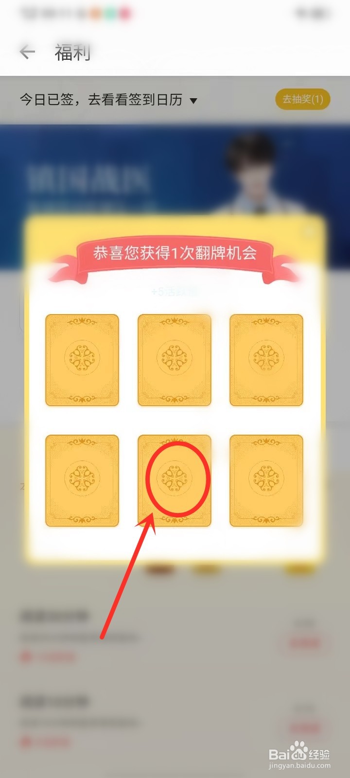 vivo电子书怎么签到领代金券