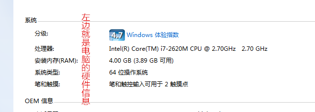 如何查看电脑的处理器及硬件配置信息