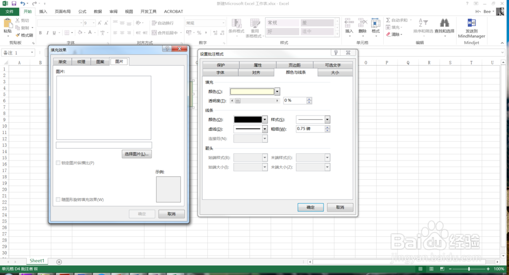 教大家使用Excel制作照片提示