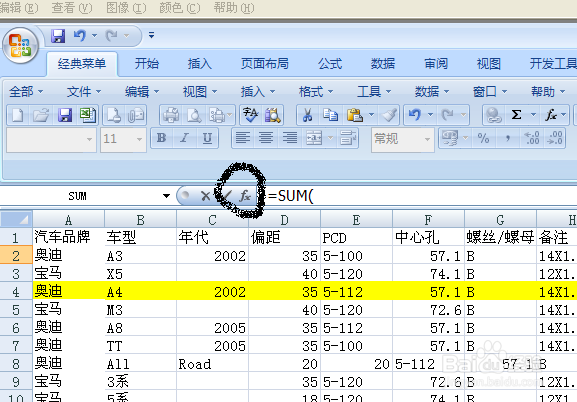 Excel如何实现多条件求和,方法2