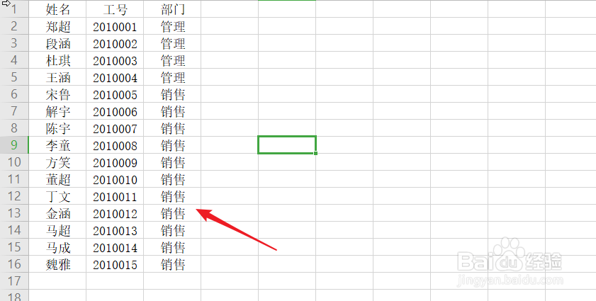 word如何批量制作邀请函？