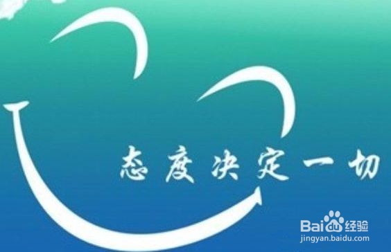 如何将自己的心态摆正