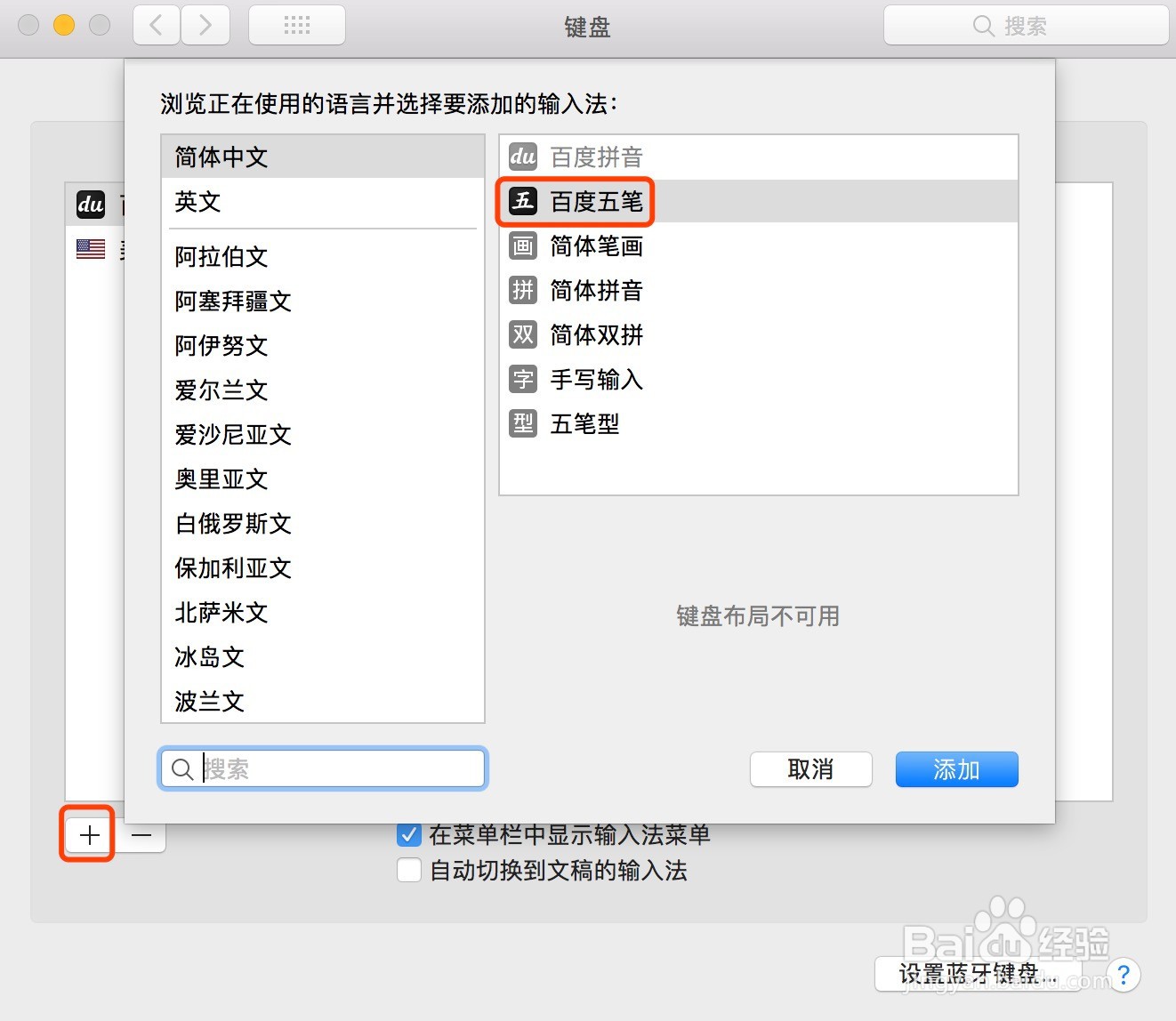 Mac电脑使用入门详解 系统偏好设置篇《上》