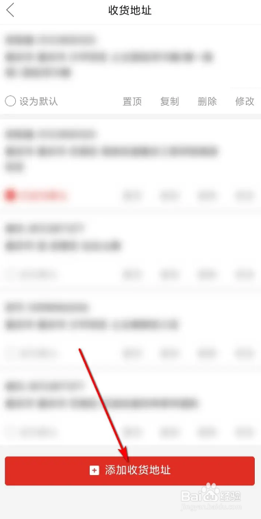 拼多多软件添加收货地址的方法