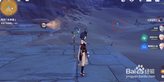 《原神》隐蔽之路的未来星任务流程攻略