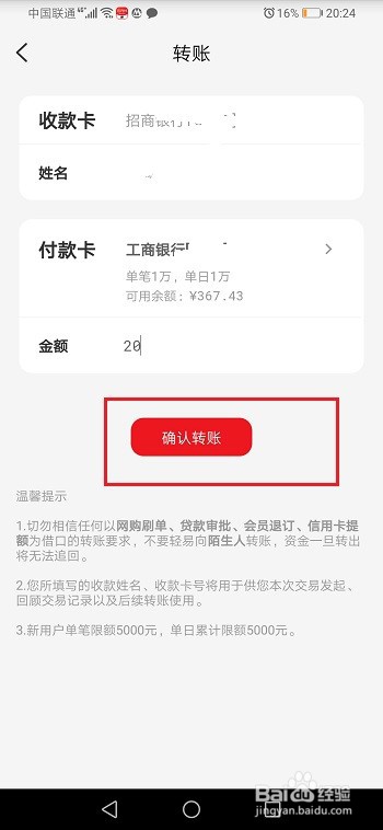 云闪付转账到银行卡收手续费吗？