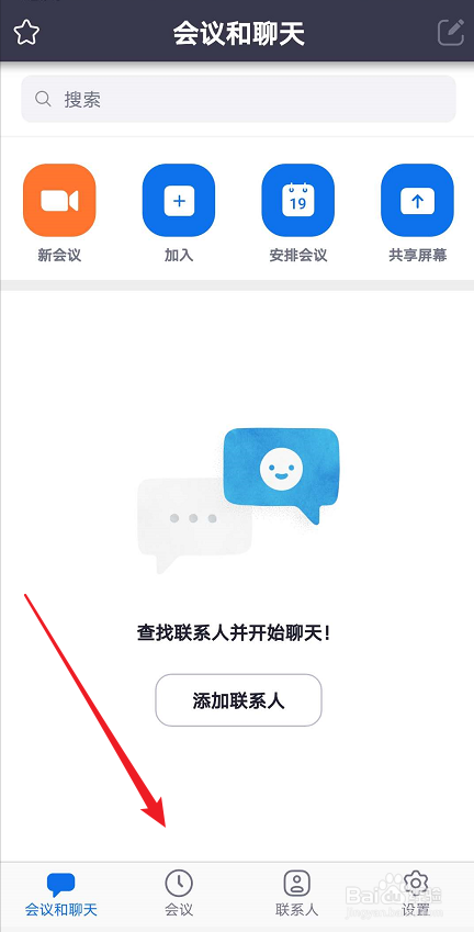 zoom如何更改参会名称