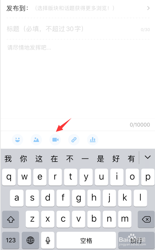 如何在米游社APP发视频