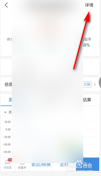 支付宝基金档案怎么查看