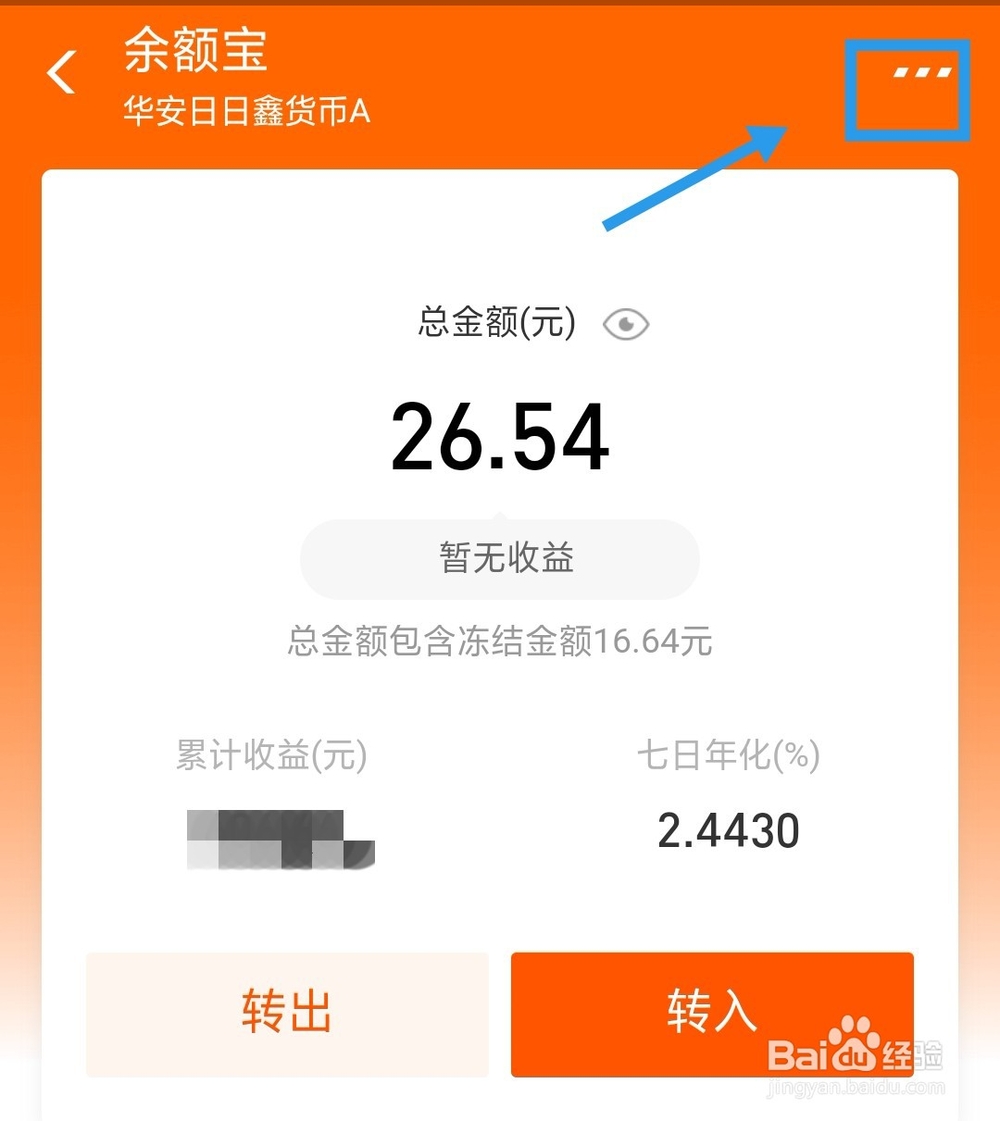 支付宝余额宝冻结资金怎么解开