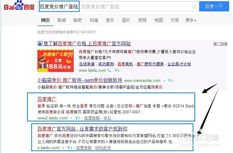 帐户优化一：[1]查看百度帐户关键词质量得分