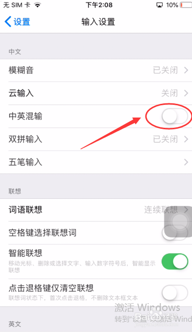 百度输入法怎么关闭中英混输