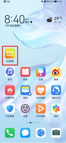 QQ邮箱在哪添加日历?