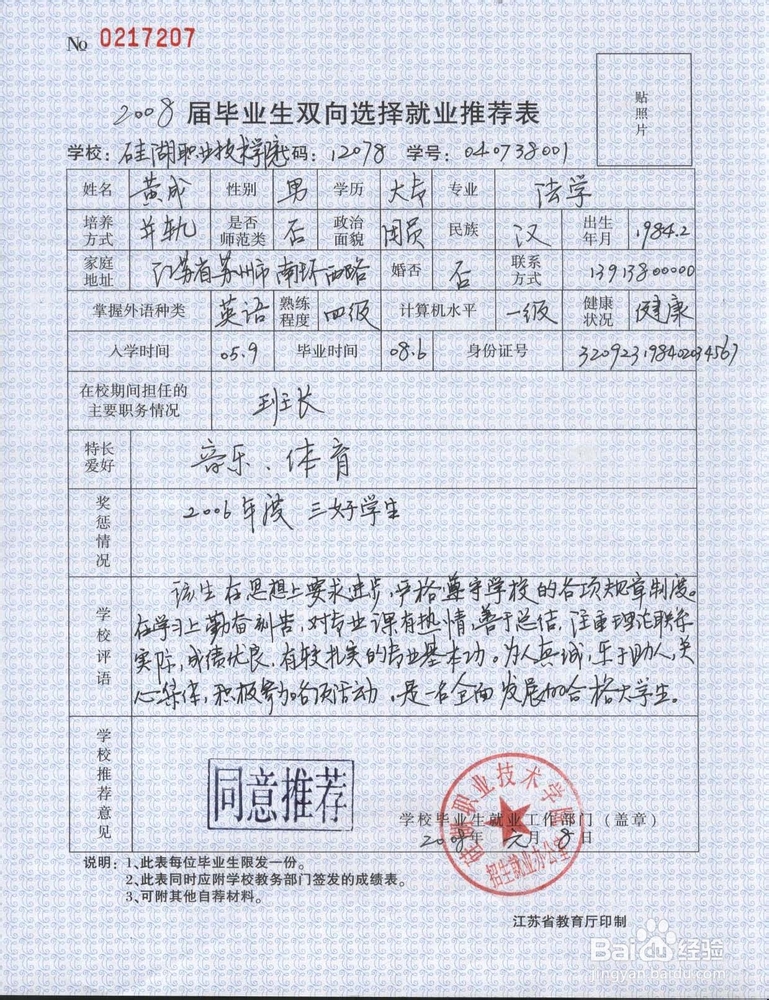 2013深圳户口毕业生档案保管