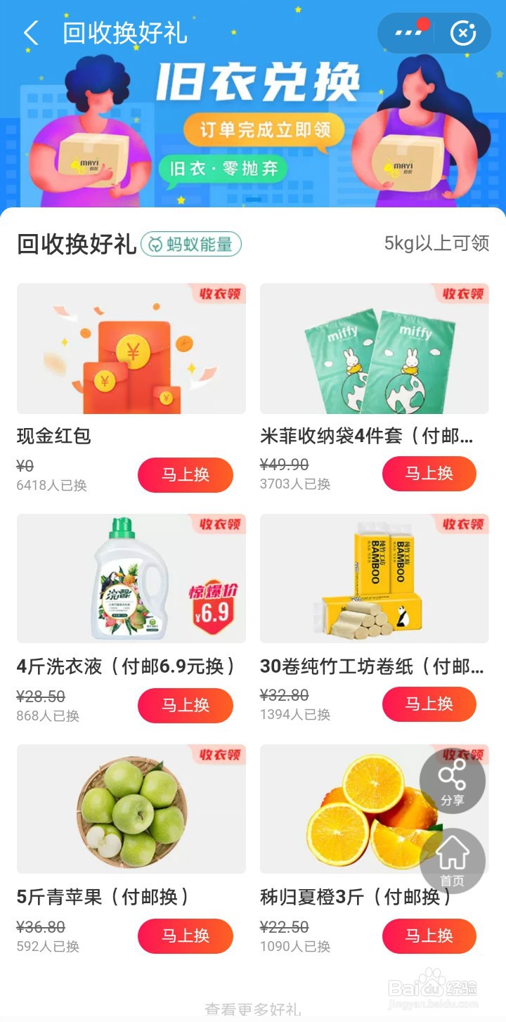 旧衣怎样回收换钱?