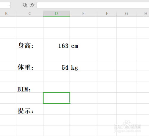 Wps19体重指数的计算 百度经验