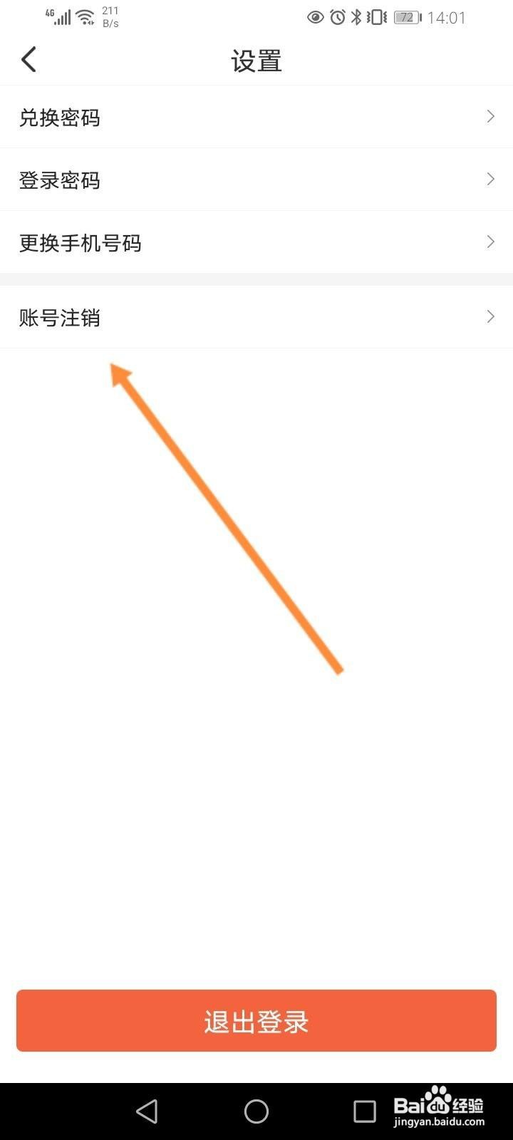 赞丽生活怎么解除身份信息绑定