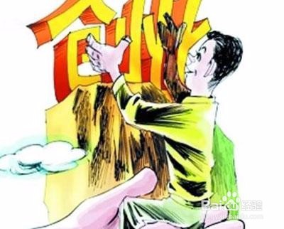 创业失败怎么办