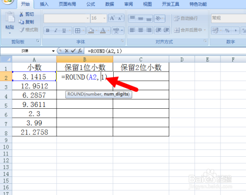 利用表格求小数的近似数