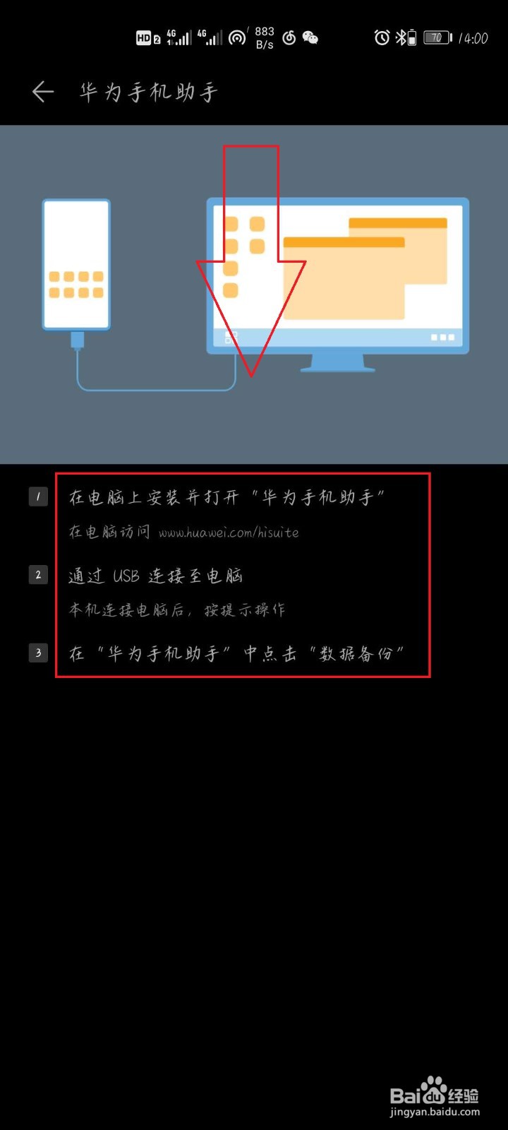 华为不小心恢复了出厂怎么办