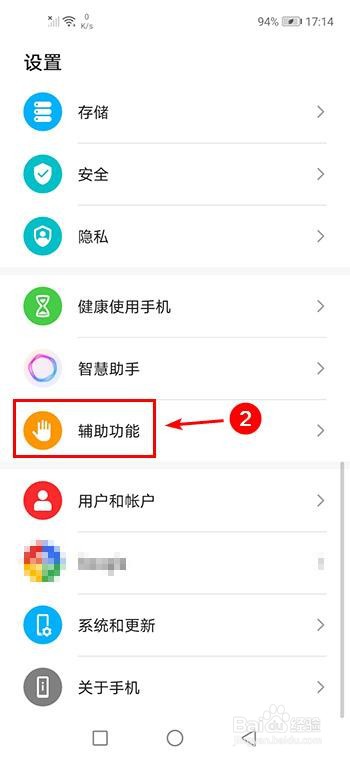 荣耀v30分屏在哪里设置