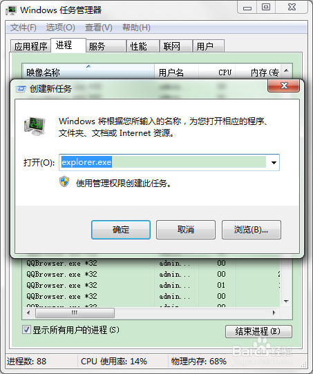 弹出U盘时提示弹出USB大容量存储设备时出问题