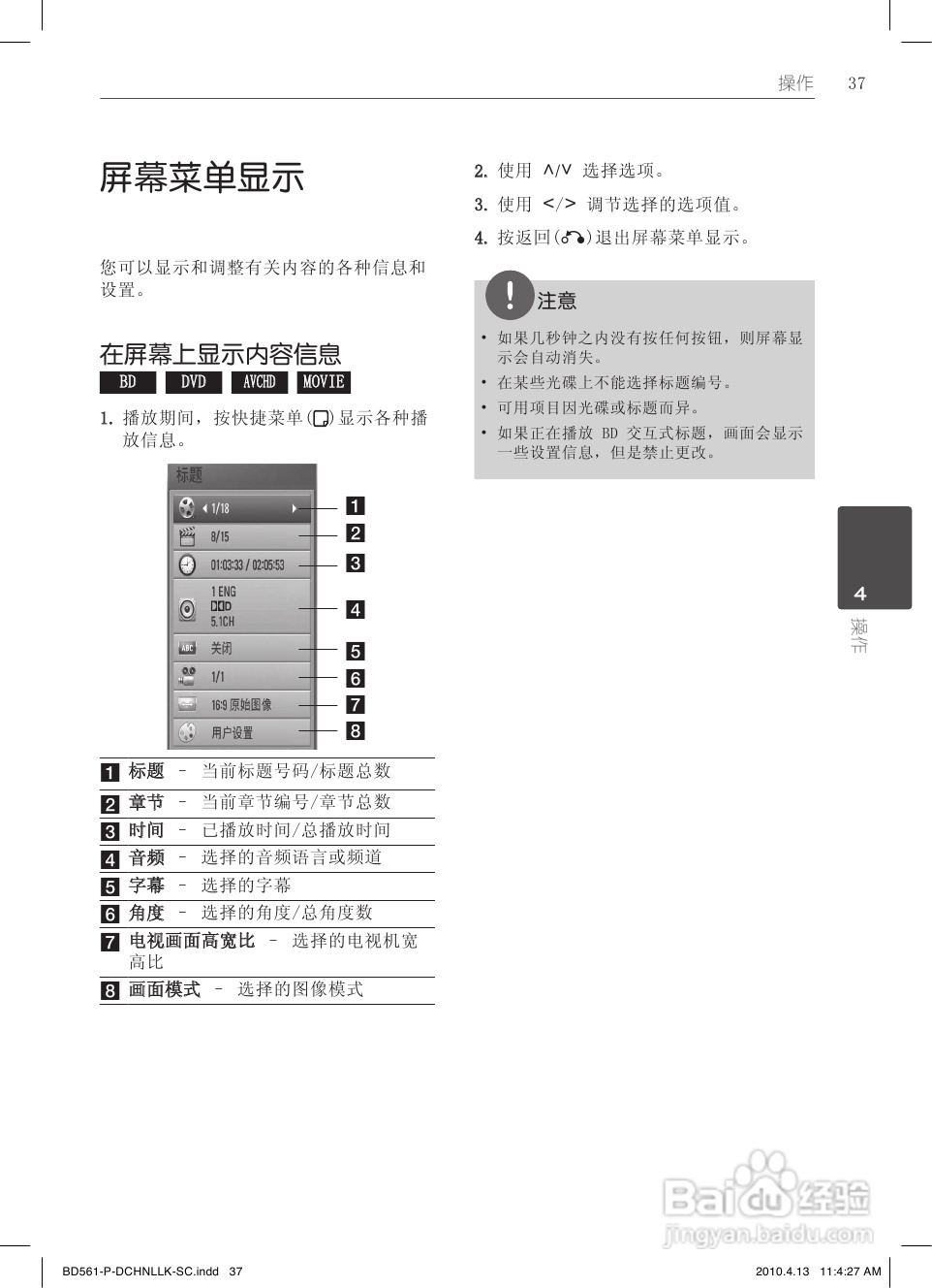 LG BD560蓝光播放器使用说明书:[2]