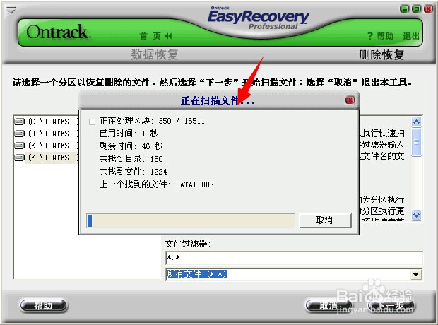 电脑误删文件了怎么恢复