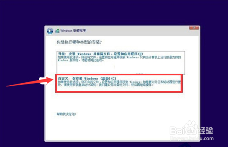 如何使用u盘安装Win10系统
