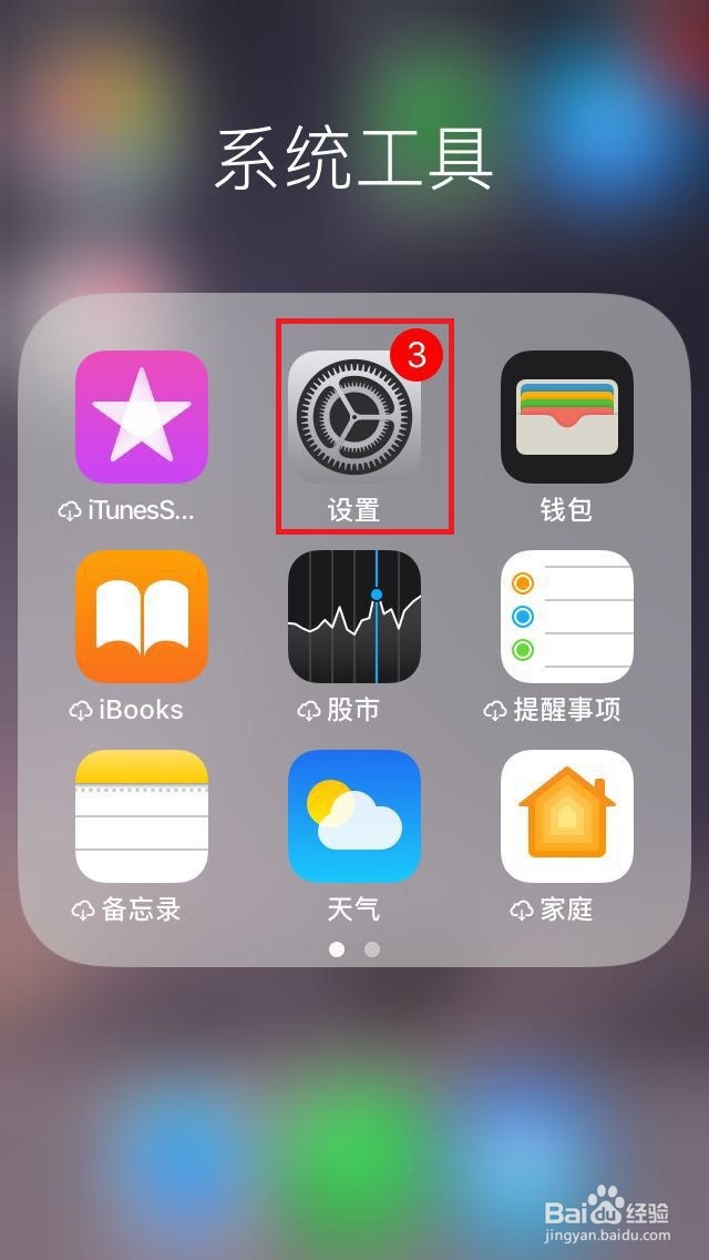 苹果手机怎么录屏