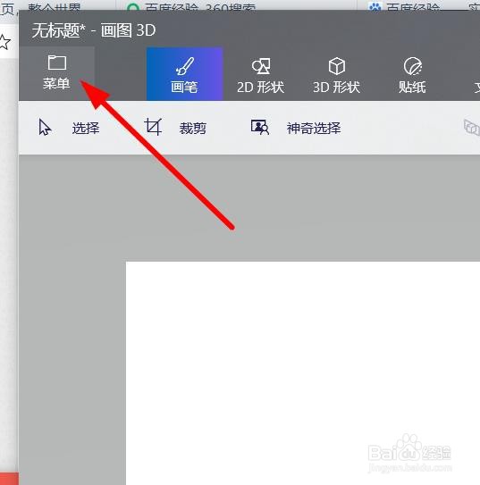 3D画图怎么打开紧凑视图