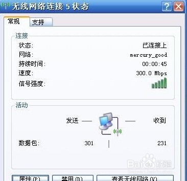 路由器无线上不了网的解决办法