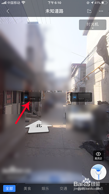 百度地图实景地图看周边怎么用