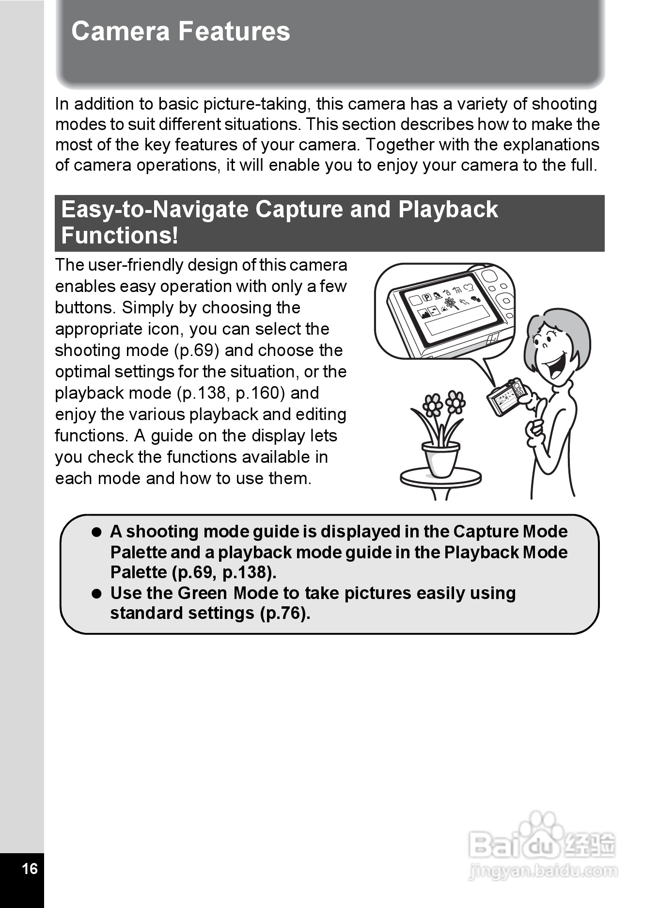 宾得Optio RZ18数码相机使用说明书:[2]