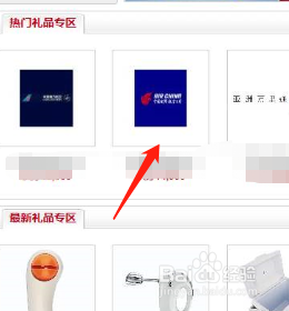 中行尊享积分如何兑换