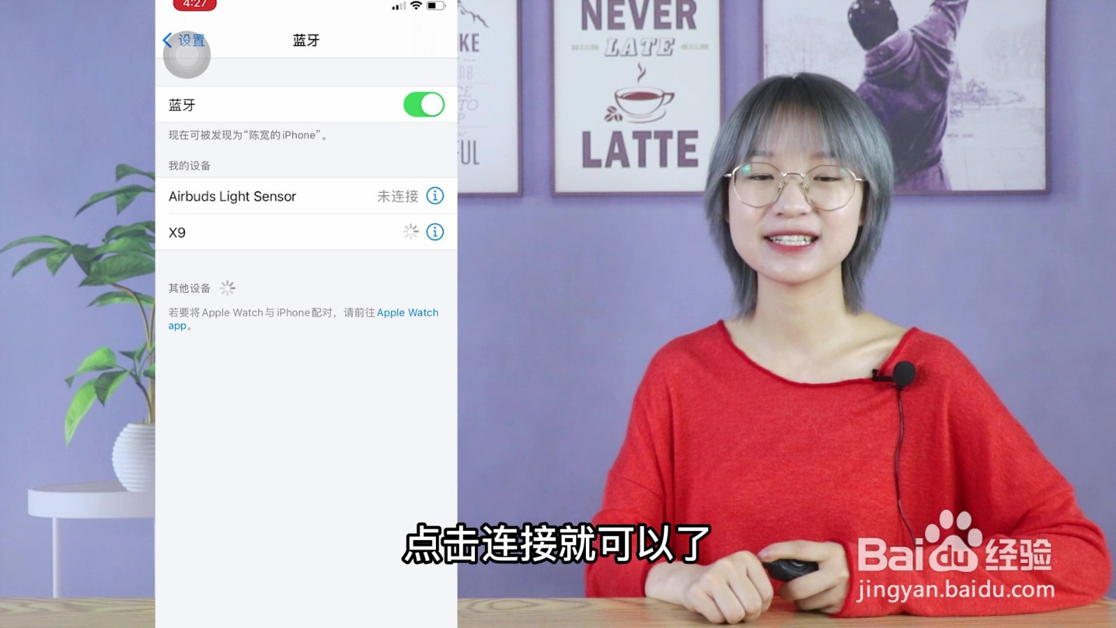 蓝牙耳机怎么连接