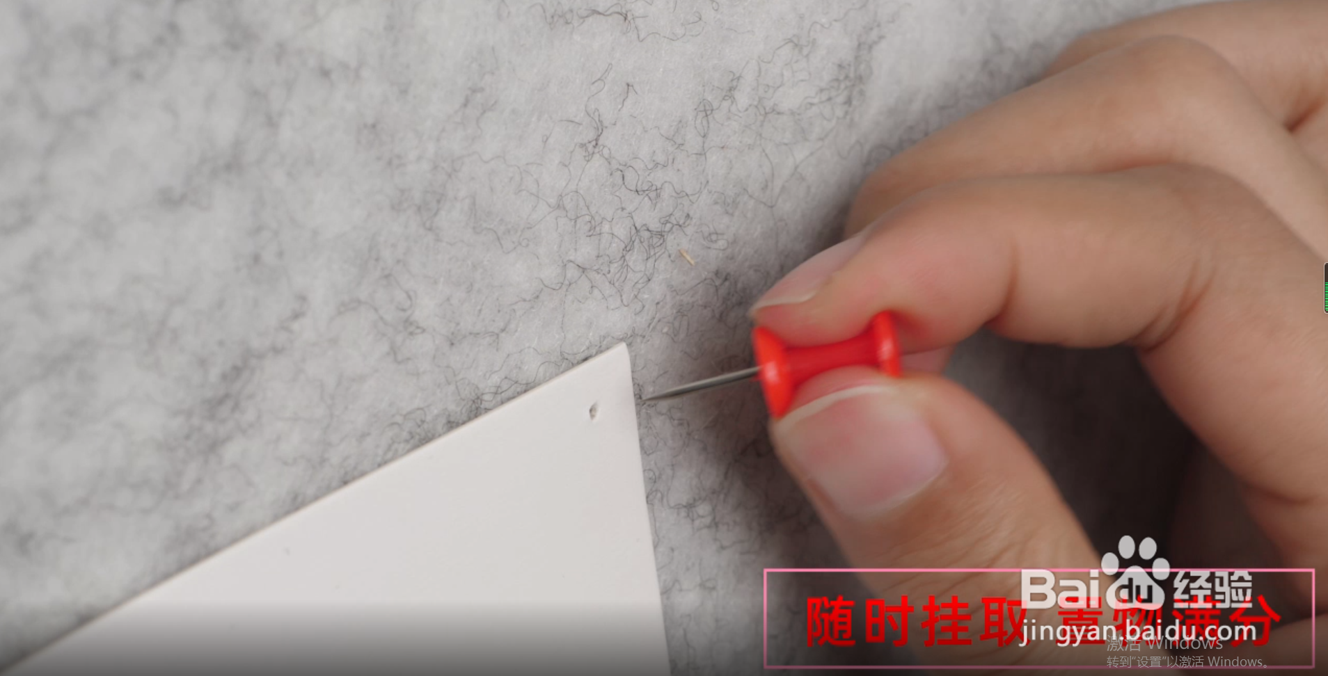 卓慧毛毡怎么安装