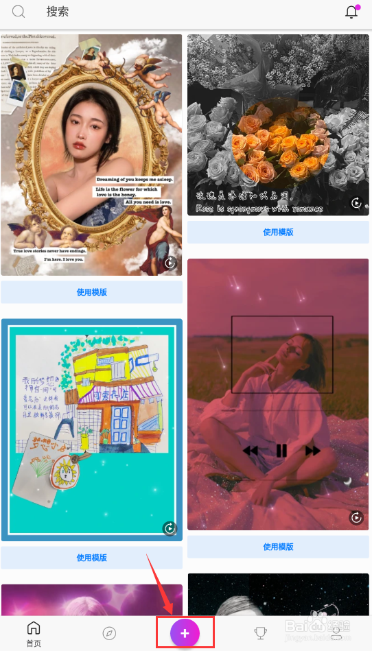 picsart美易如何将贴纸保存到相册