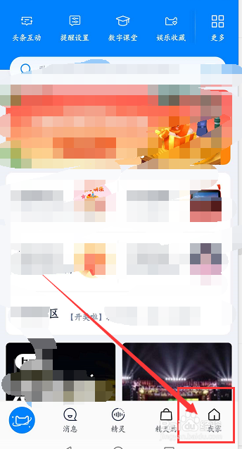 天猫精灵与欧瑞博如何连接