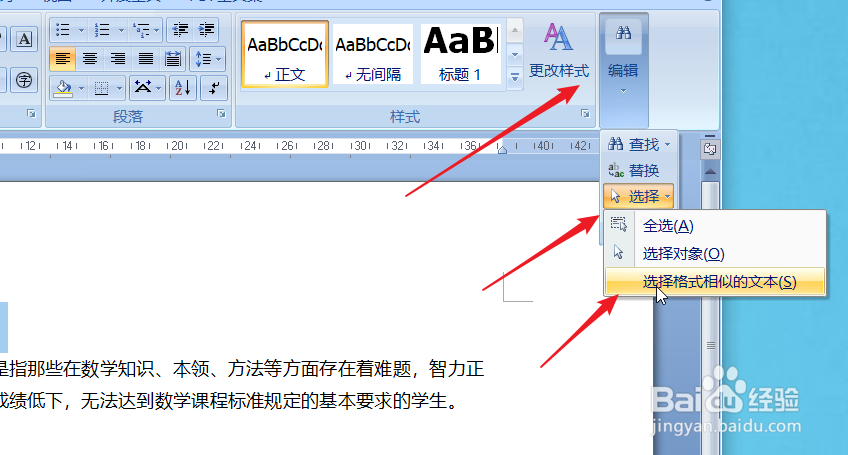 word让不同的章节分页显示，每章都另起一页