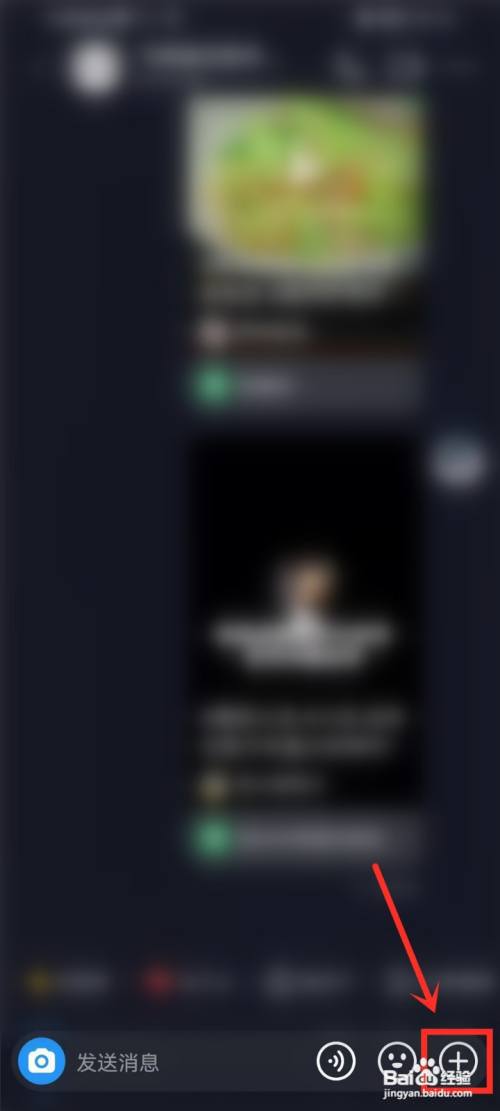 抖音怎样发位置给别人?