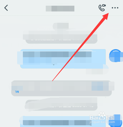钉钉群怎么设置关闭群成员发DING消息